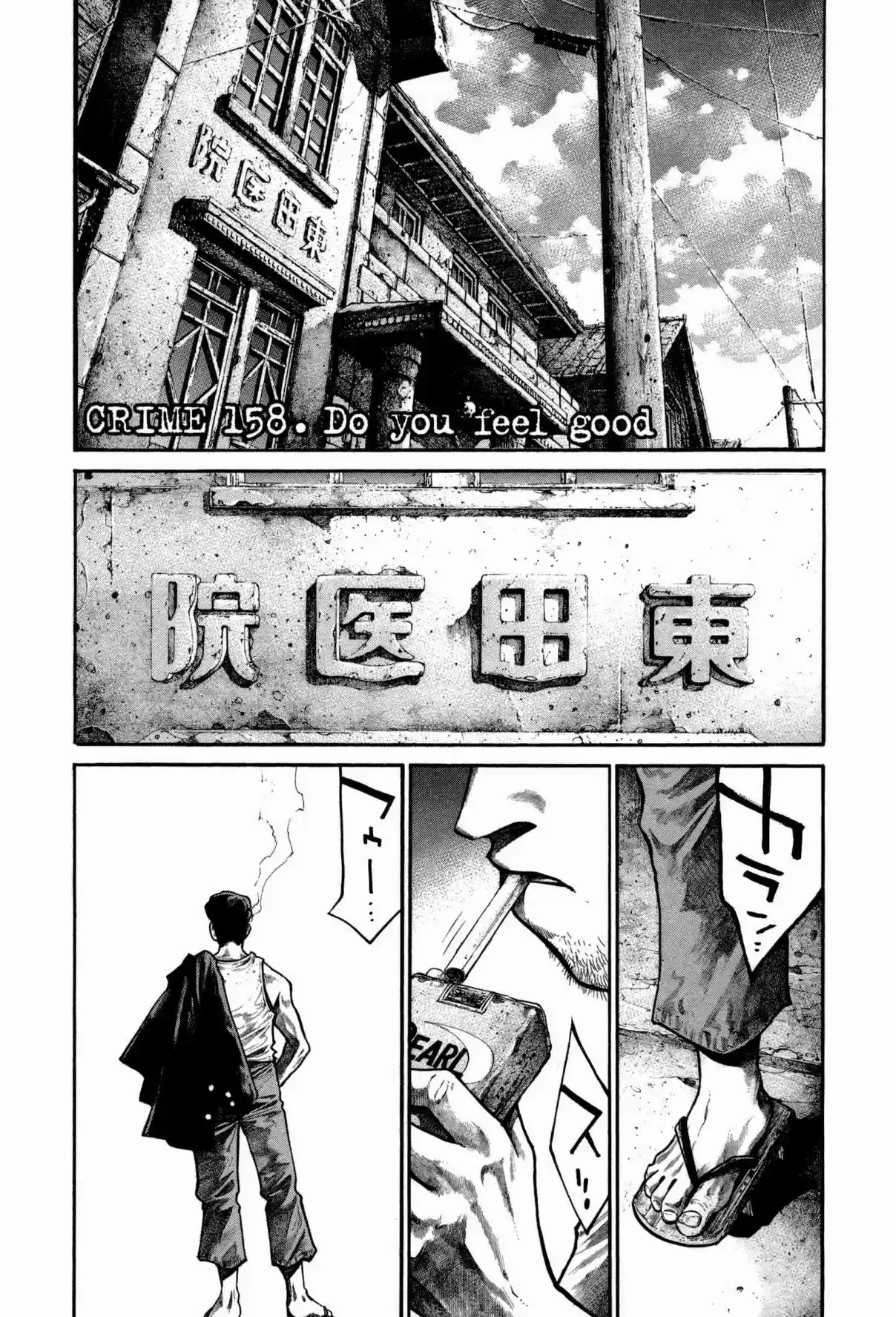 RAINBOW Vol. 15 Ch. 158 Do you feel good