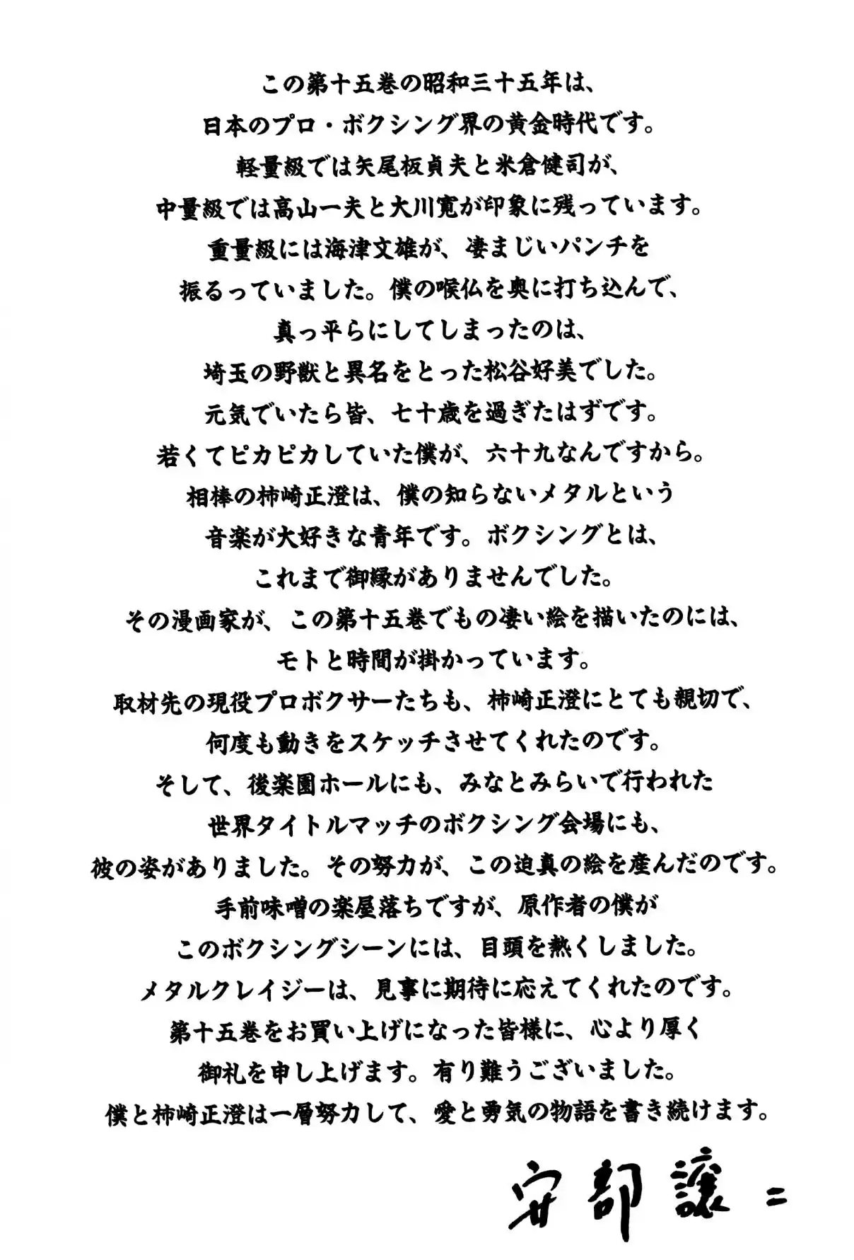 RAINBOW Vol. 15 Ch. 160 Free at last