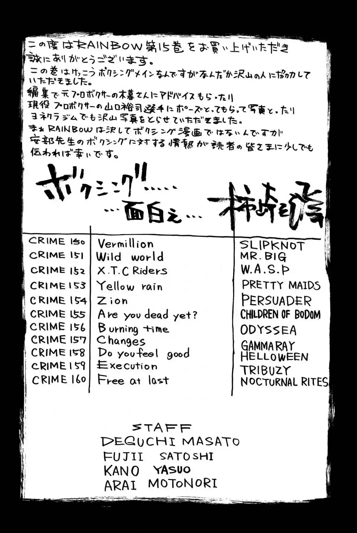 RAINBOW Vol. 15 Ch. 160 Free at last