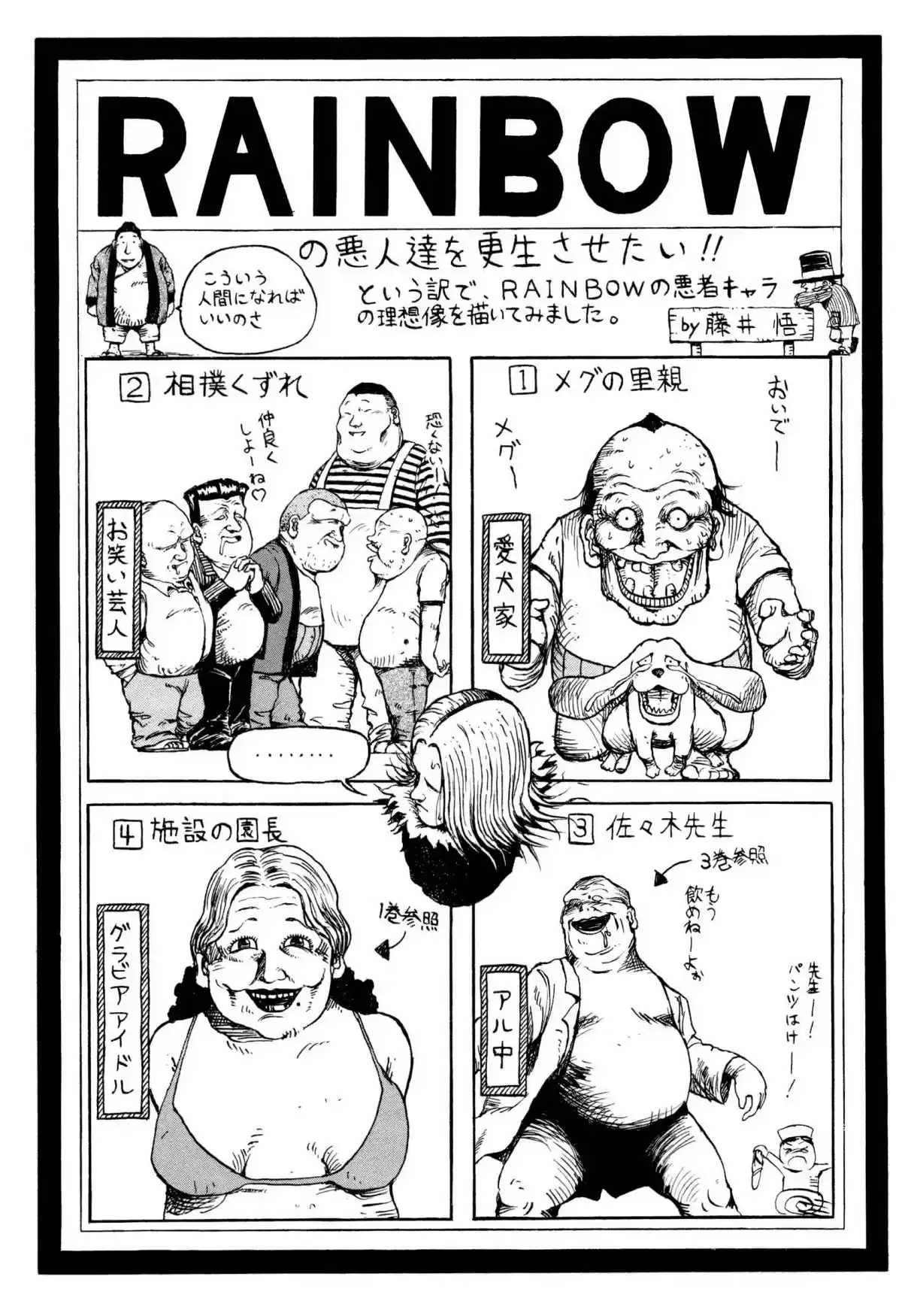 RAINBOW Vol. 15 Ch. 160 Free at last