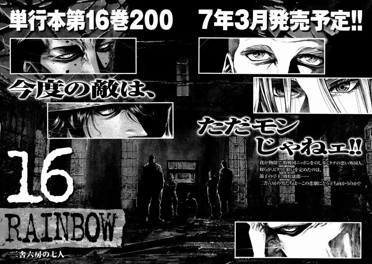 RAINBOW Vol. 15 Ch. 160 Free at last