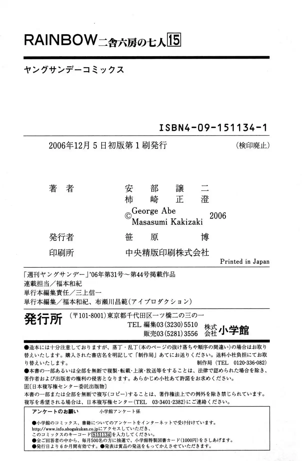 RAINBOW Vol. 15 Ch. 160 Free at last