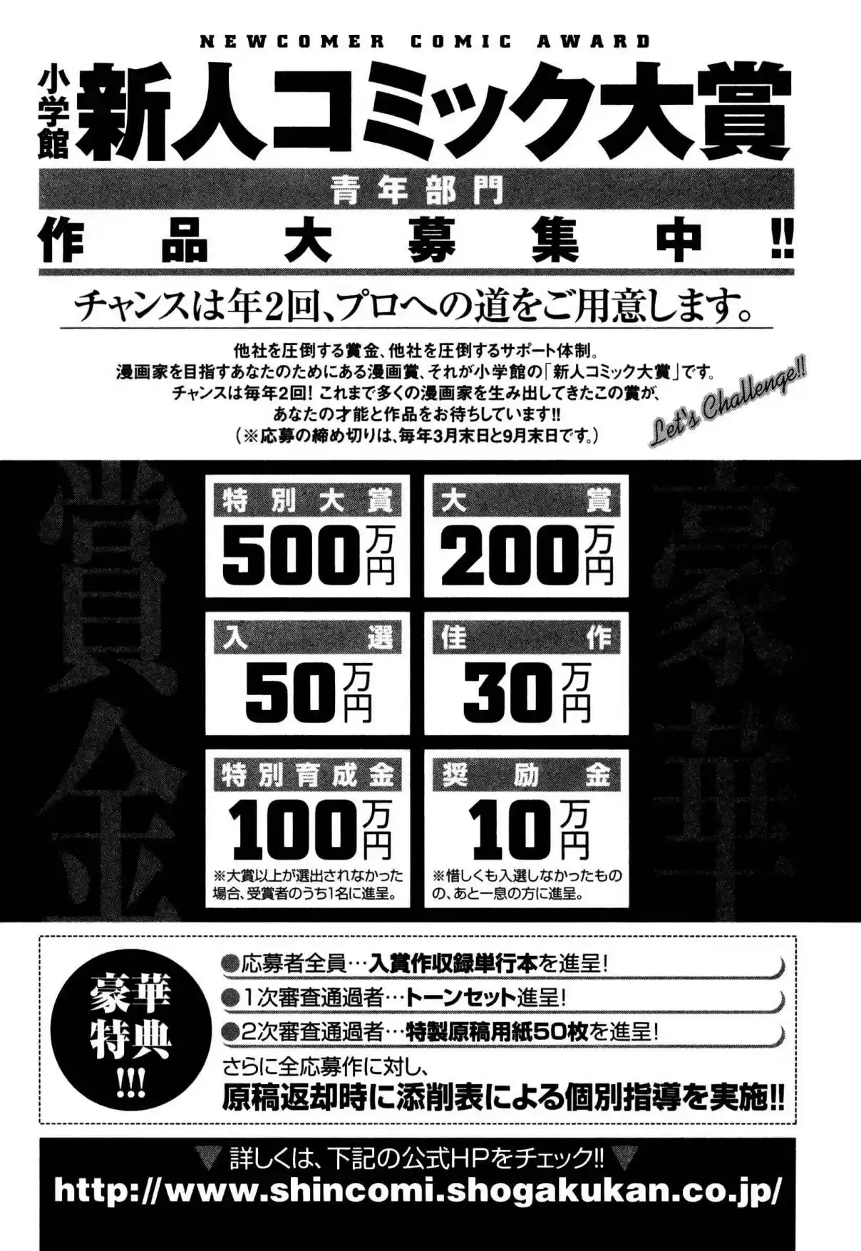 RAINBOW Vol. 15 Ch. 160 Free at last