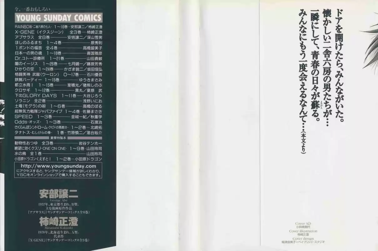 RAINBOW Vol. 16 Ch. 161 Gypsy in me