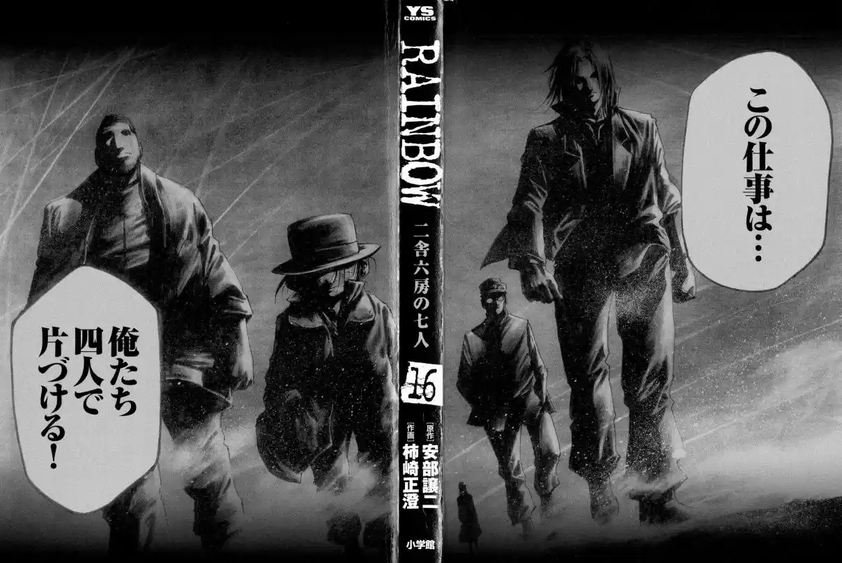 RAINBOW Vol. 16 Ch. 161 Gypsy in me