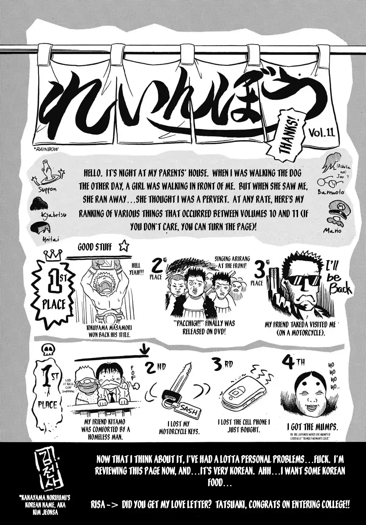 Rainbow Vol.11 Chapter 117.5