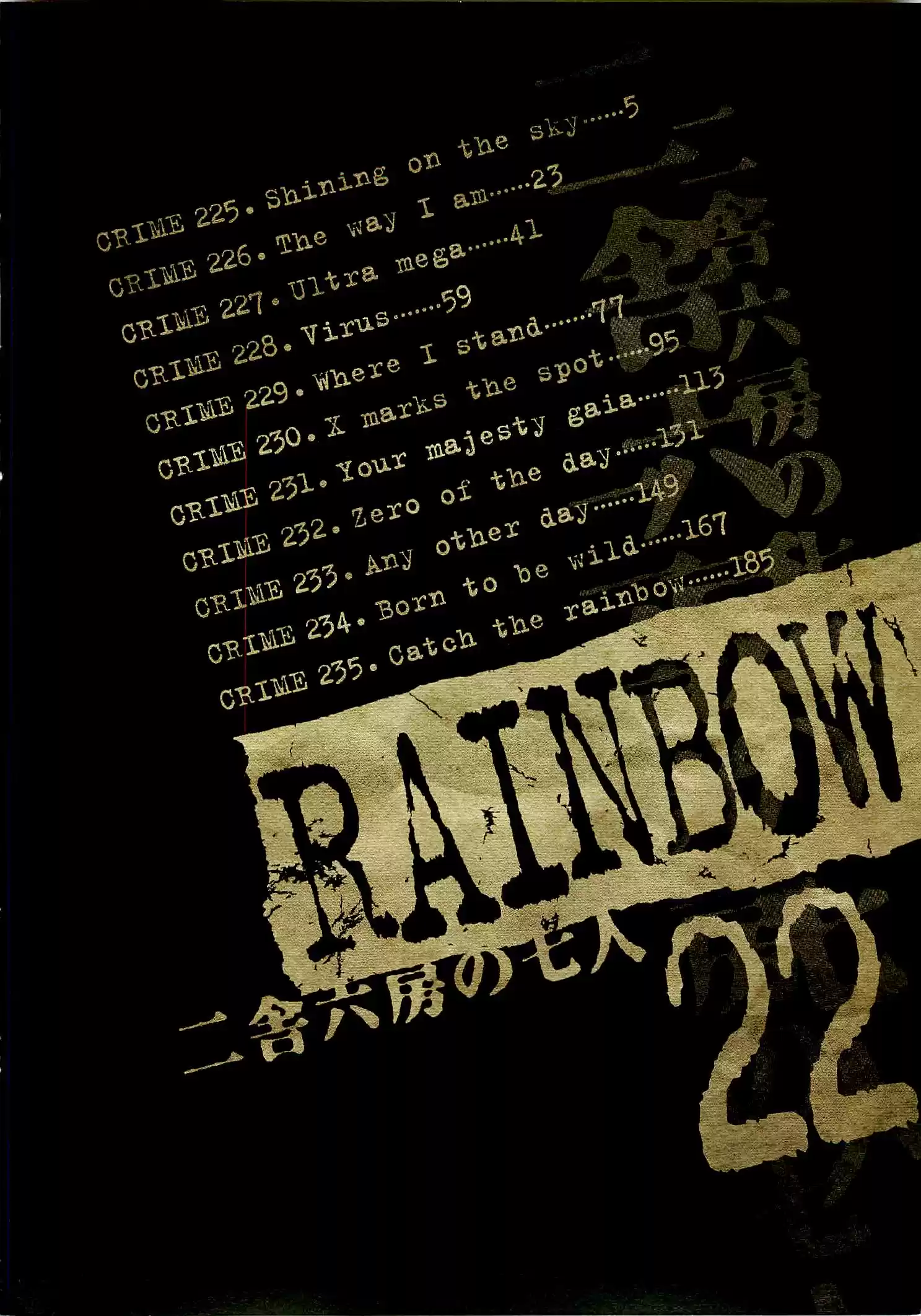 Rainbow Vol.22 Chapter 225