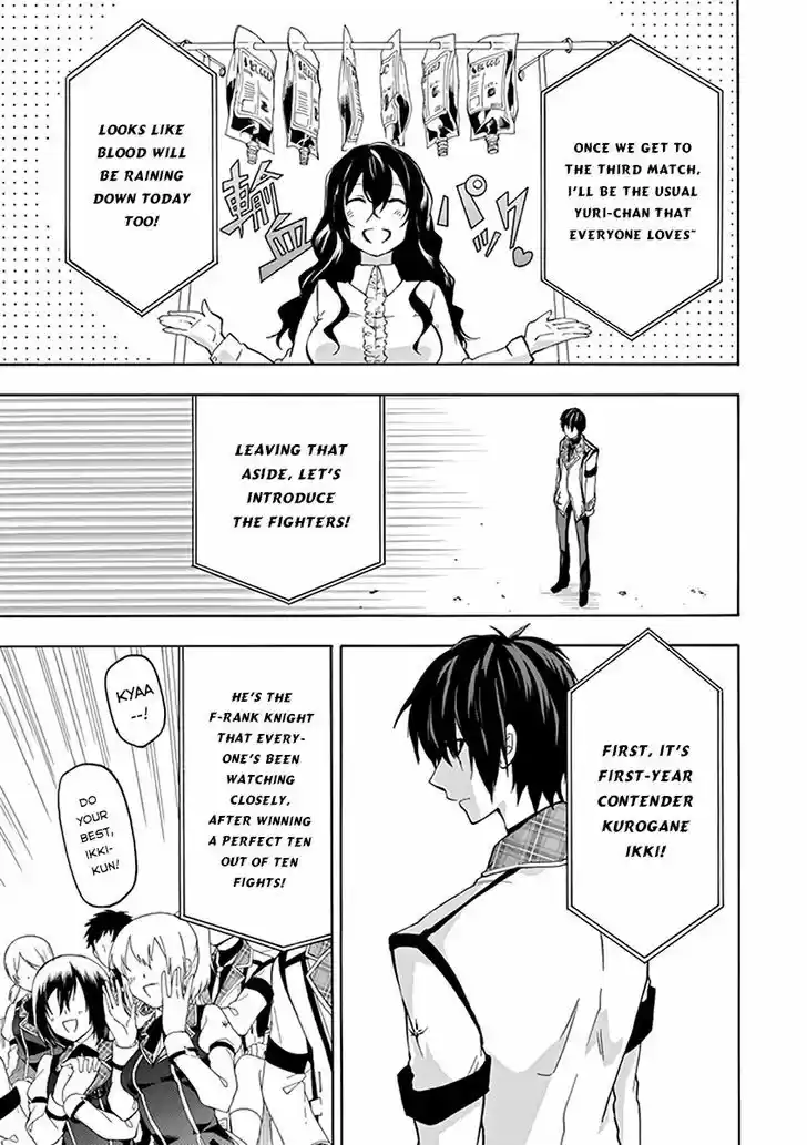 Rakudai Kishi no Eiyuutan 17