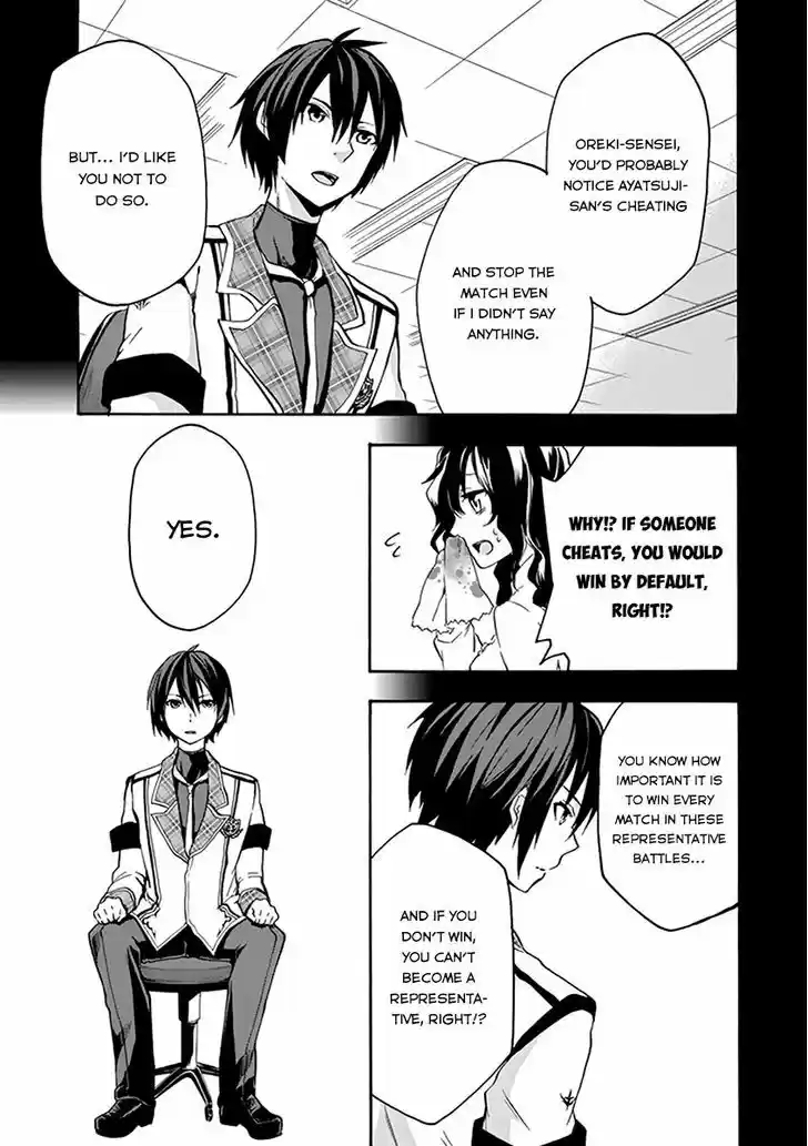 Rakudai Kishi no Eiyuutan 17