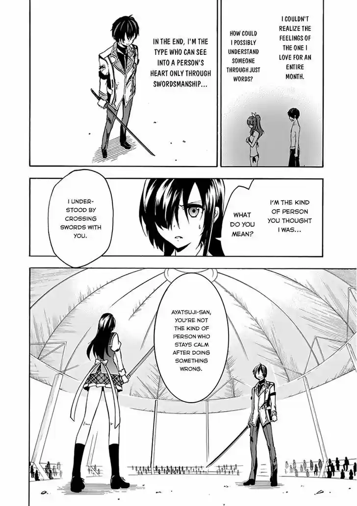 Rakudai Kishi no Eiyuutan 17