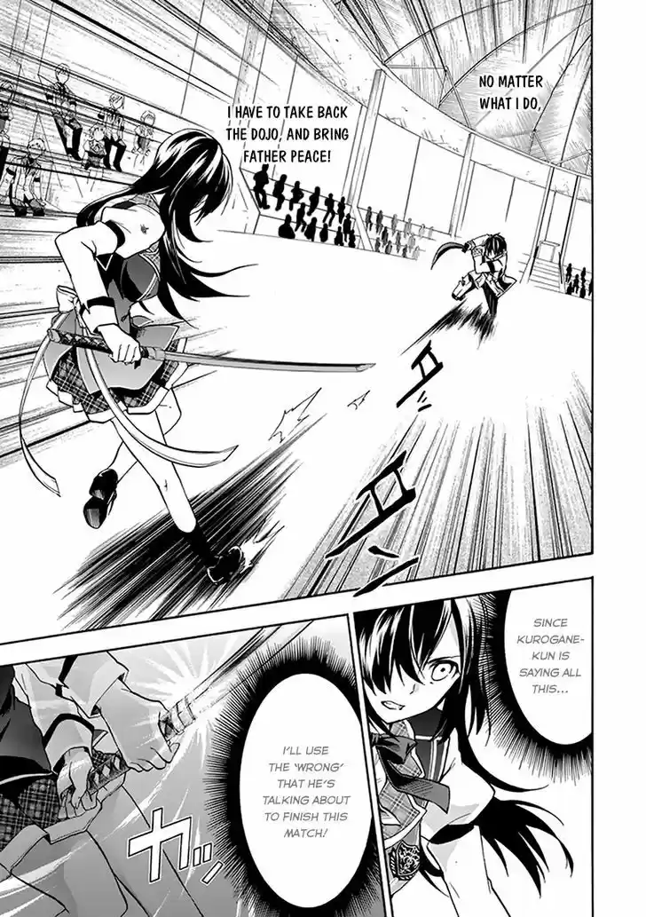 Rakudai Kishi no Eiyuutan 17