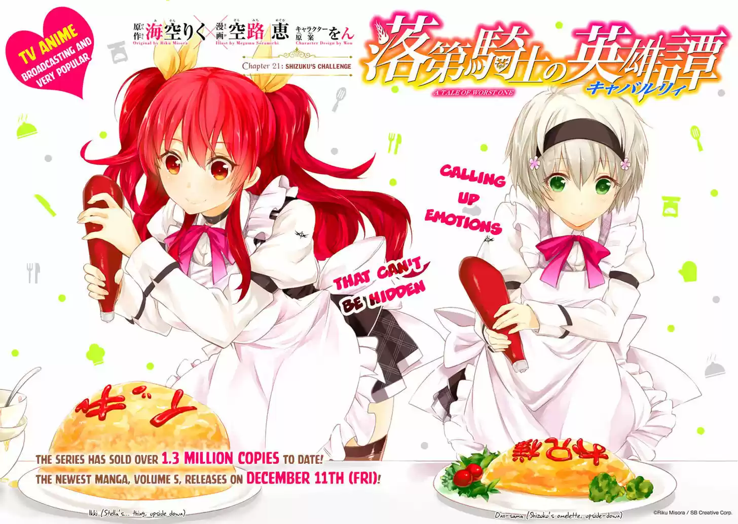 Rakudai Kishi no Eiyuutan 21