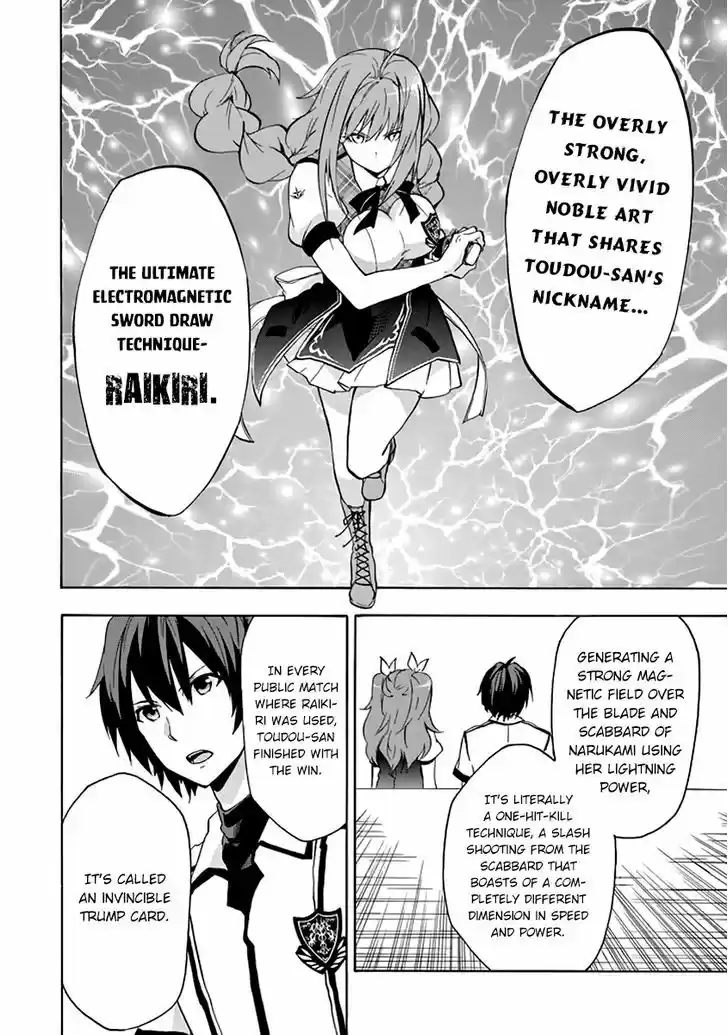 Rakudai Kishi no Eiyuutan 21