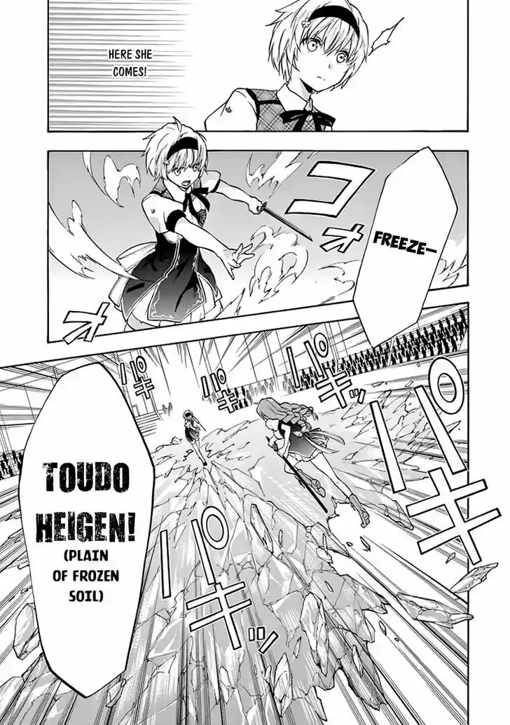 Rakudai Kishi no Eiyuutan 21