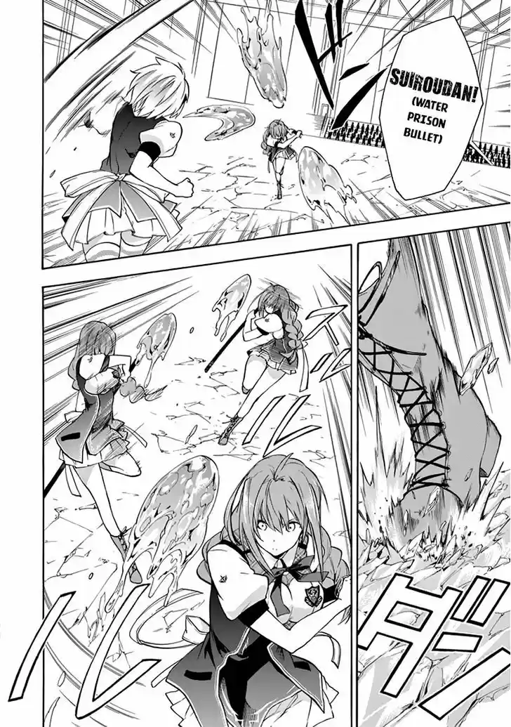 Rakudai Kishi no Eiyuutan 21