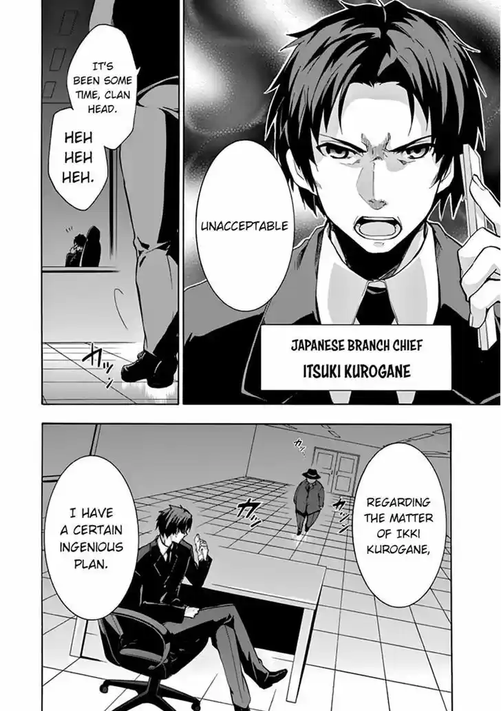 Rakudai Kishi no Eiyuutan 23