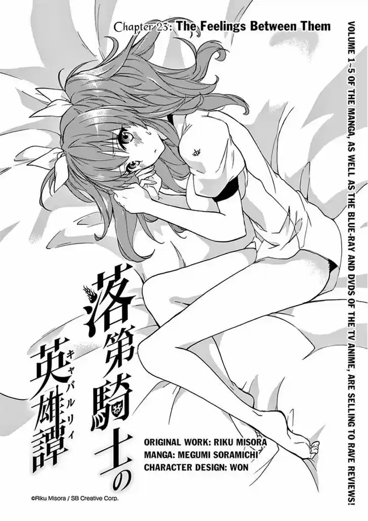 Rakudai Kishi no Eiyuutan 23