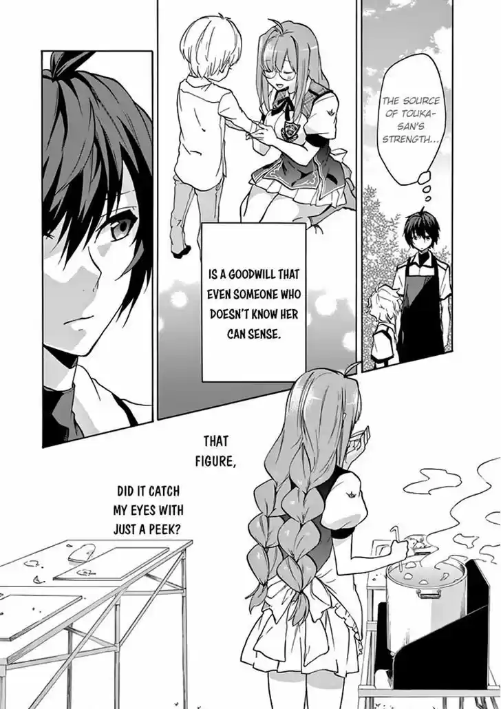 Rakudai Kishi no Eiyuutan 23