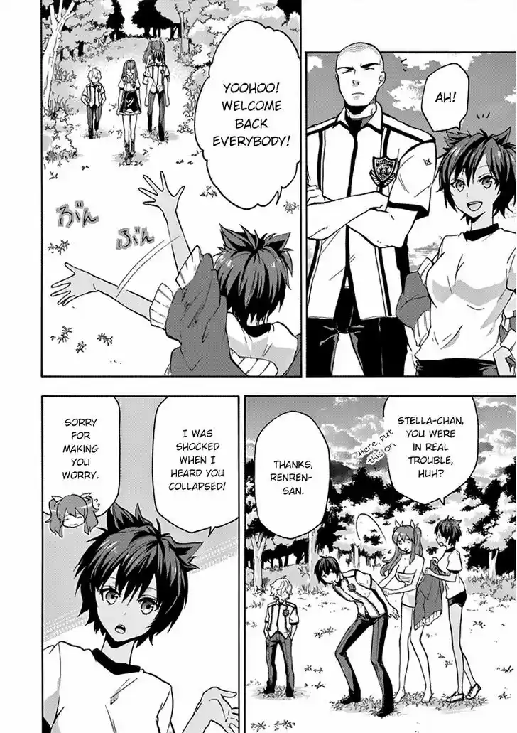 Rakudai Kishi no Eiyuutan 26