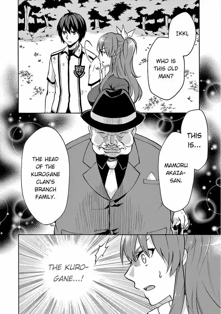 Rakudai Kishi no Eiyuutan 26