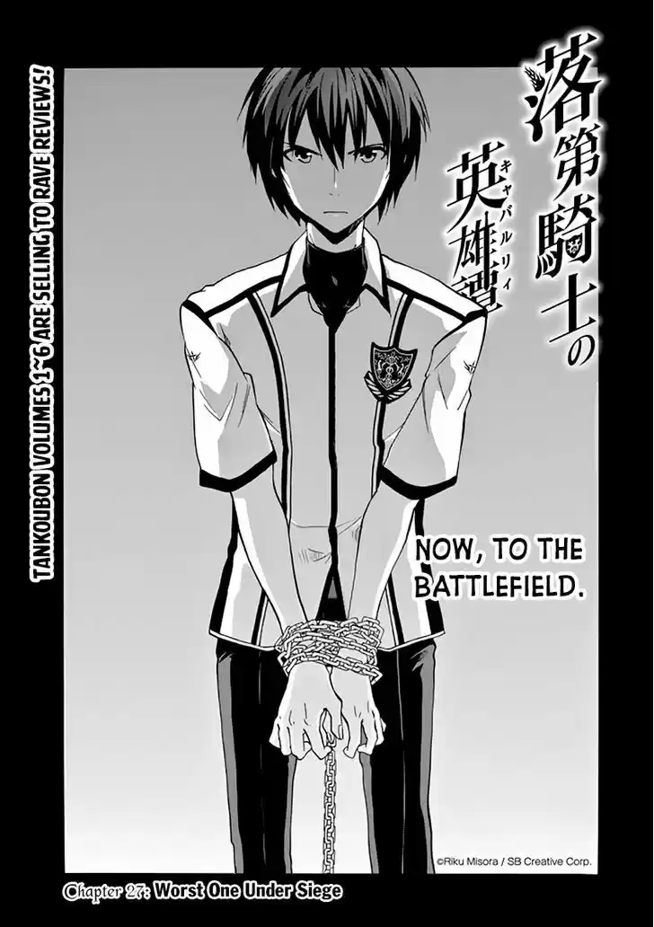 Rakudai Kishi no Eiyuutan 27