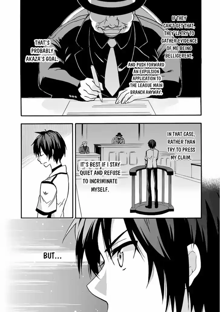 Rakudai Kishi no Eiyuutan 27