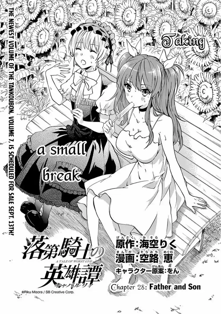 Rakudai Kishi no Eiyuutan 28