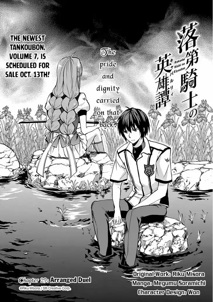 Rakudai Kishi no Eiyuutan 29