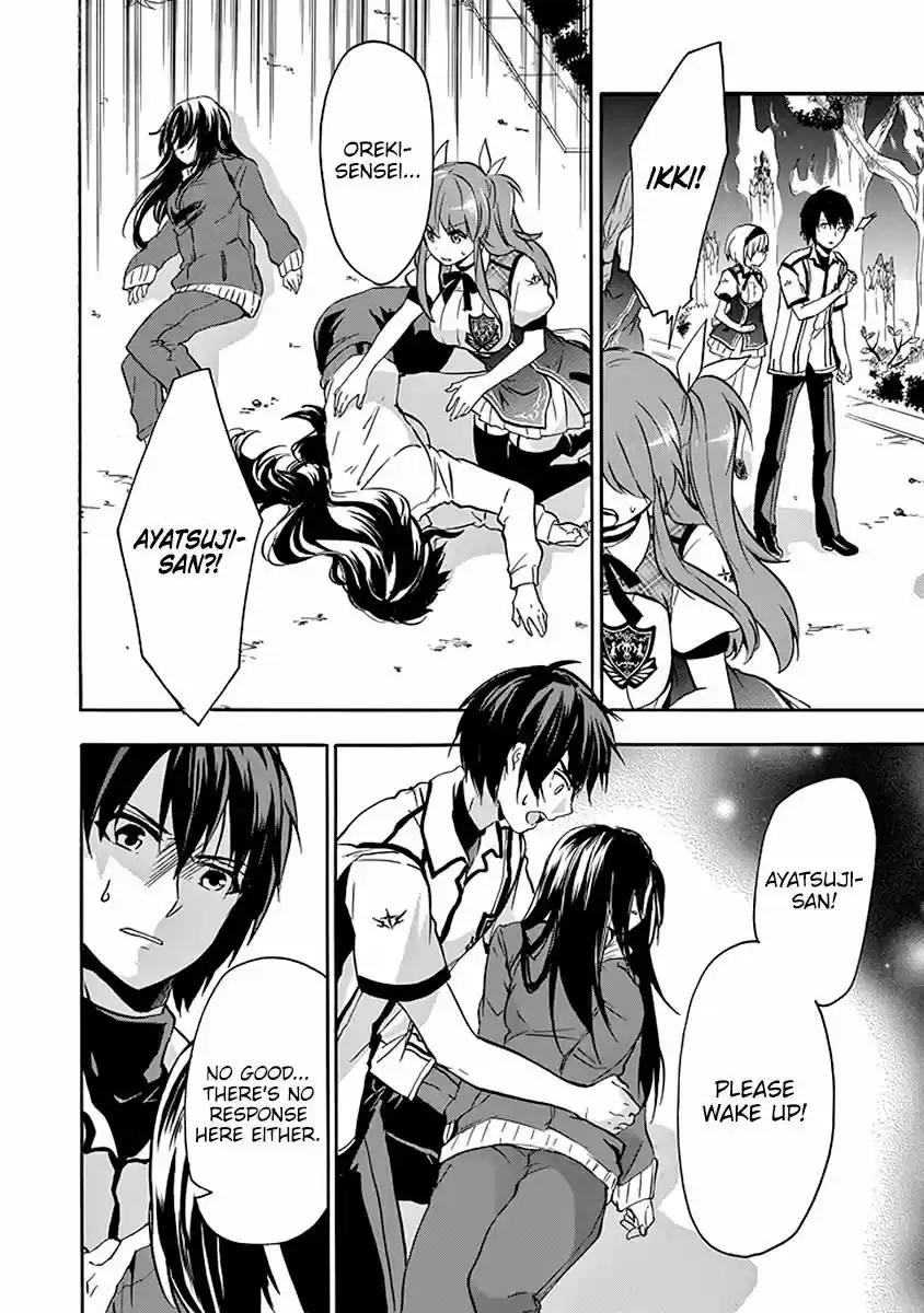 Rakudai Kishi no Eiyuutan ch.039