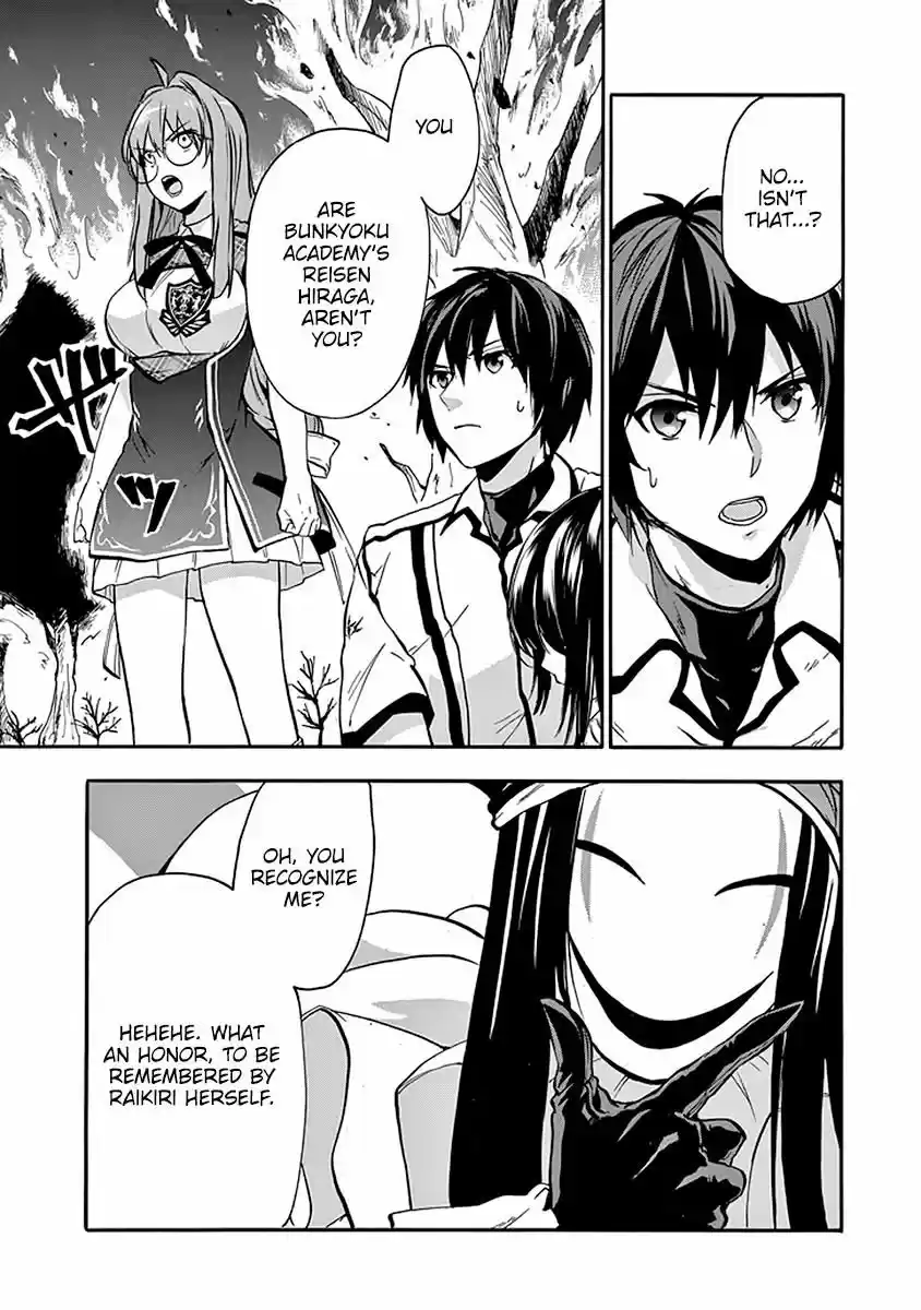 Rakudai Kishi no Eiyuutan ch.039