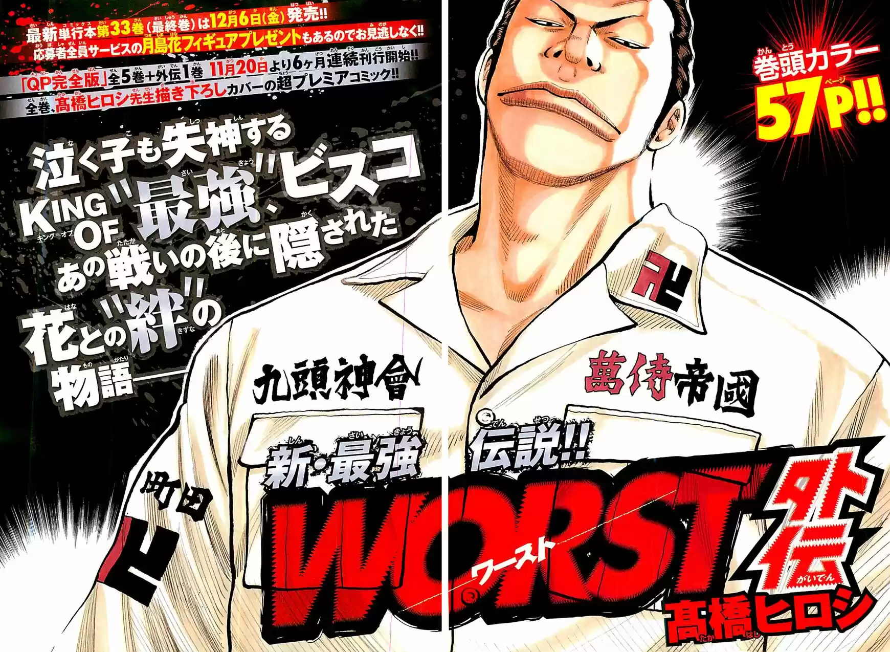 Rakudai Kishi no Eiyuutan ch.132