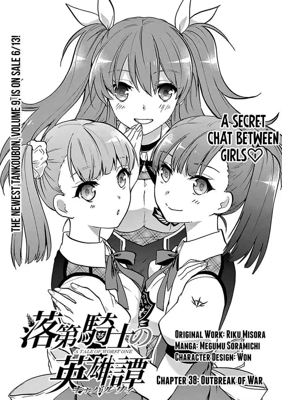 Rakudai Kishi no Eiyuutan Vol. 10 Ch. 38 Outbreak of War