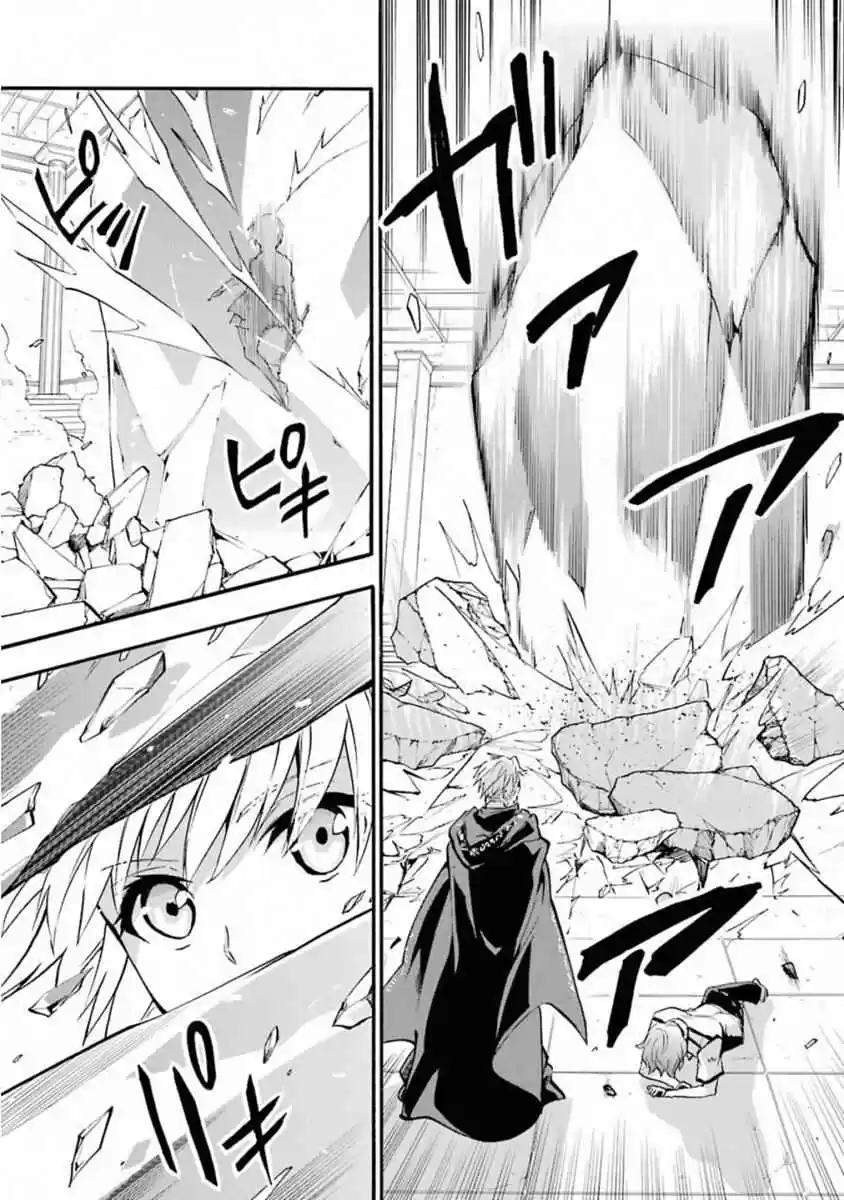 Rakudai Kishi no Eiyuutan Vol. 11 Ch. 42 Indispensable feelings