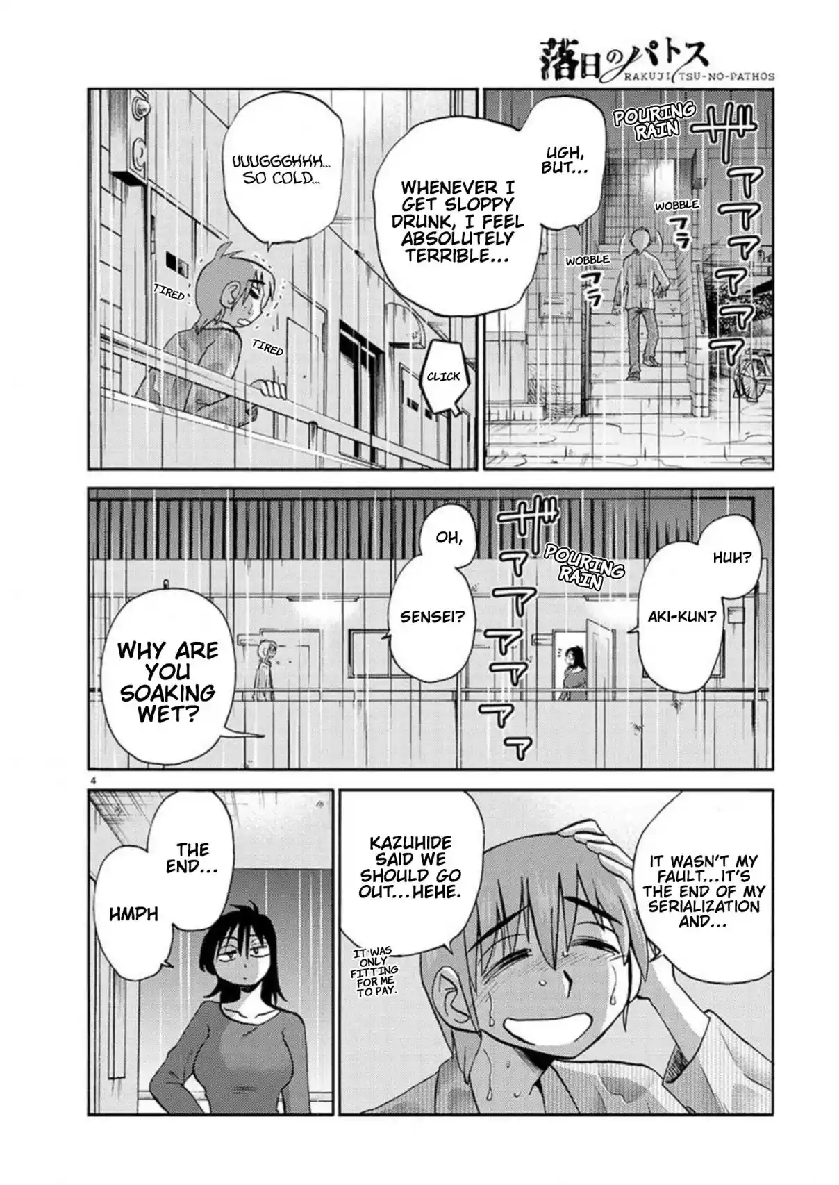 Rakujitsu no Pathos 104