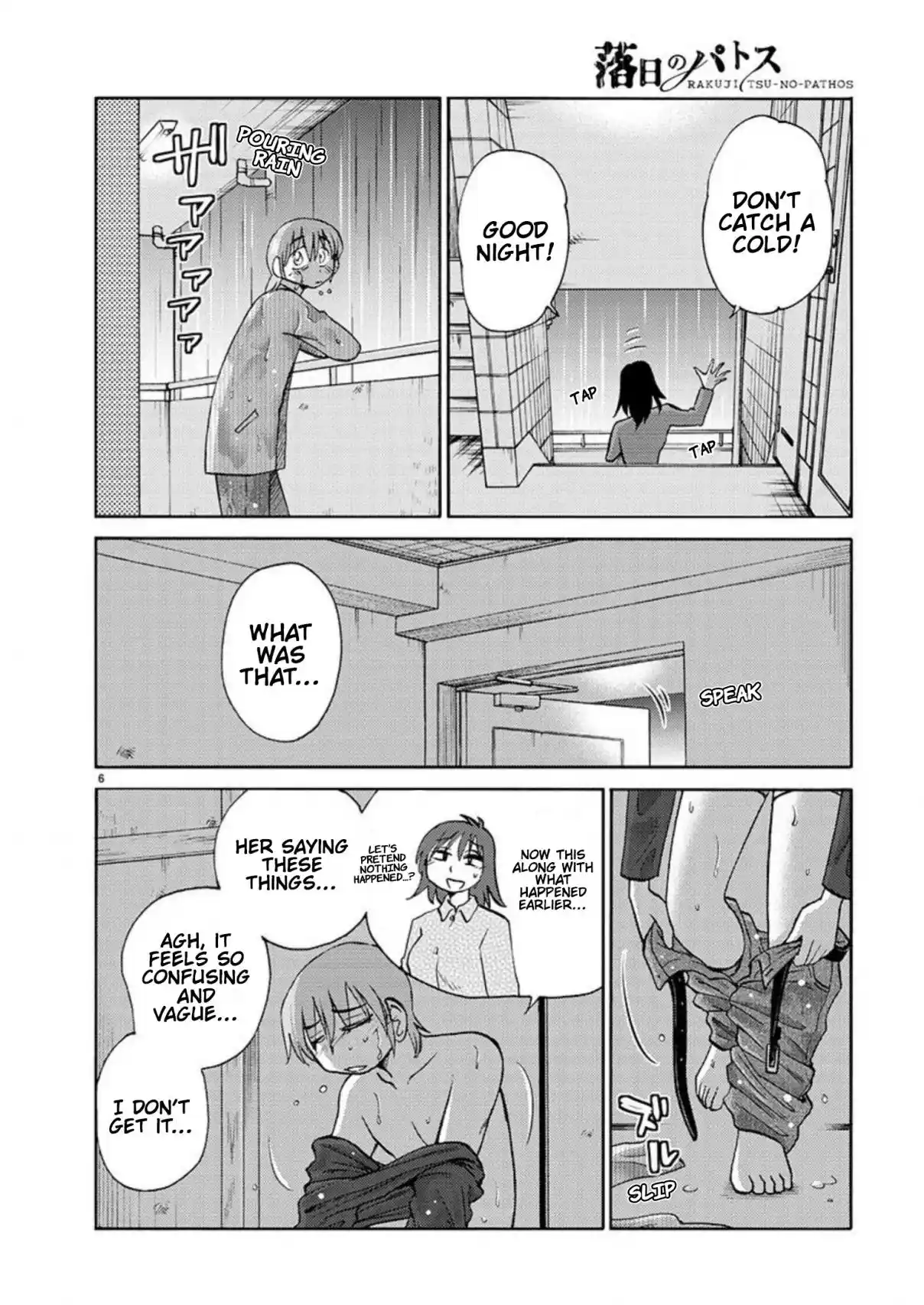 Rakujitsu no Pathos 104