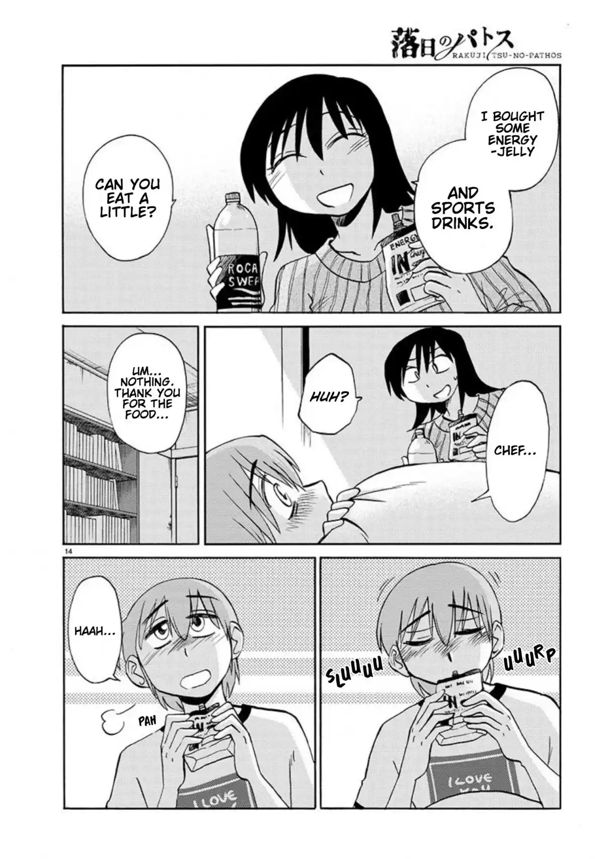 Rakujitsu no Pathos 104