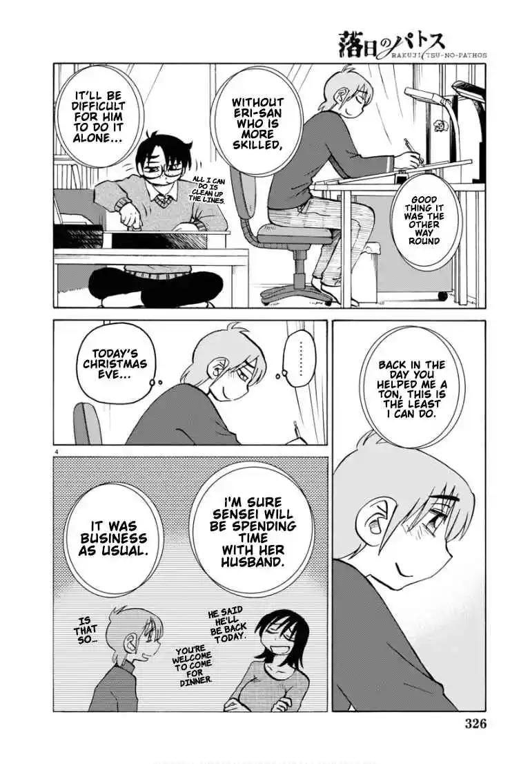 Rakujitsu no Pathos 110