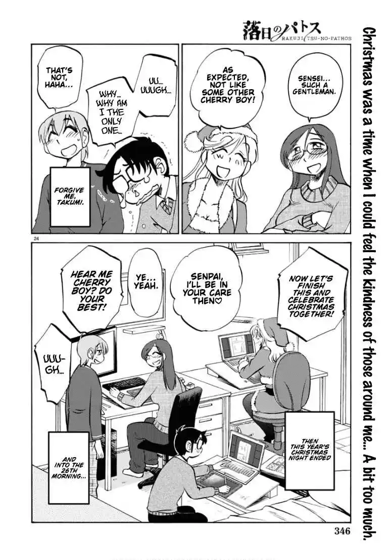 Rakujitsu no Pathos 110