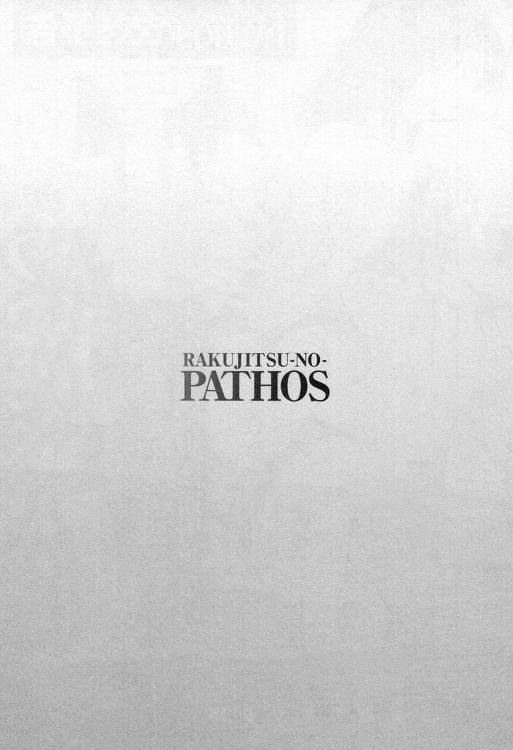 Rakujitsu no Pathos 16