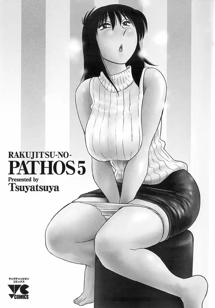 Rakujitsu no Pathos 31
