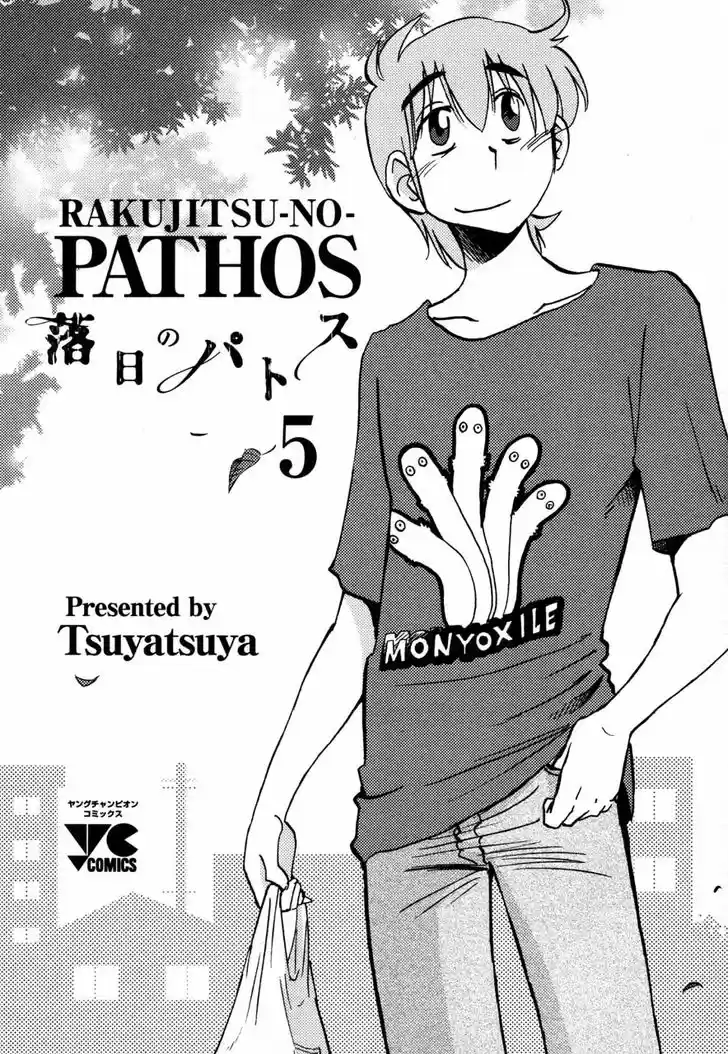 Rakujitsu no Pathos 31