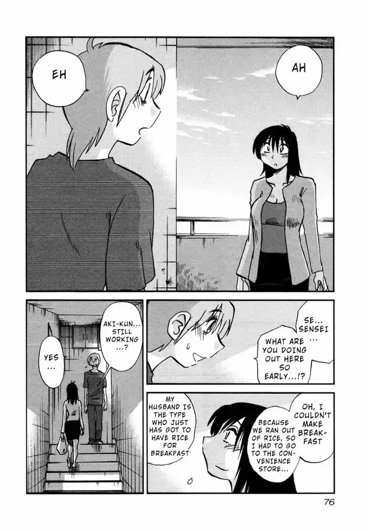 Rakujitsu no Pathos 33