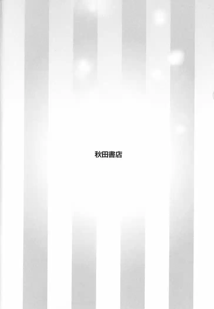 Rakujitsu no Pathos 37