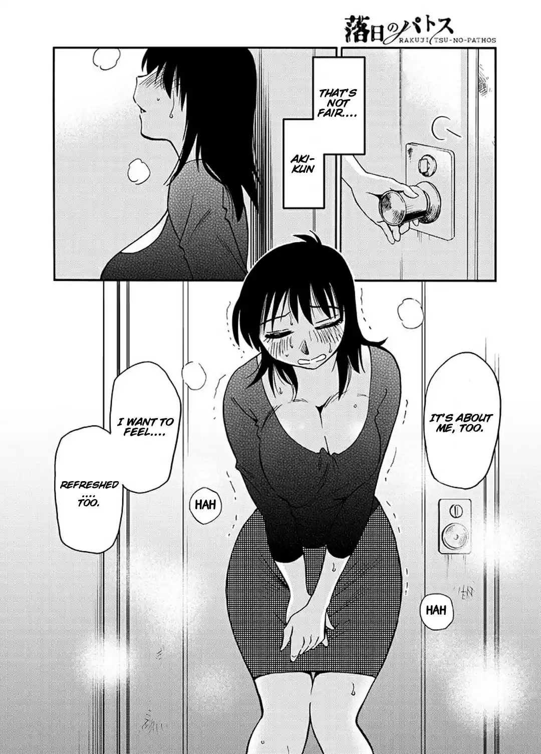 Rakujitsu no Pathos 88