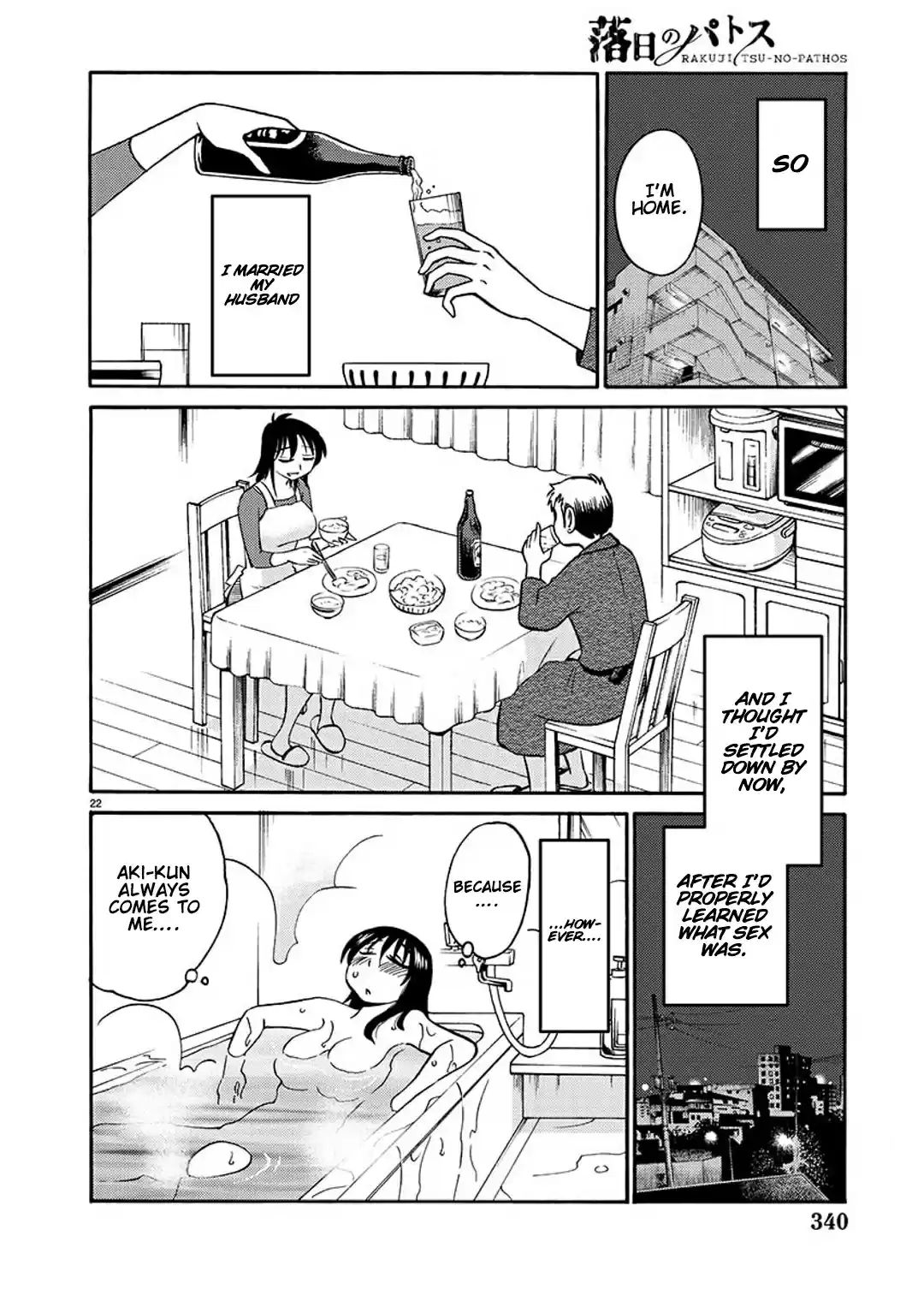 Rakujitsu no Pathos 88