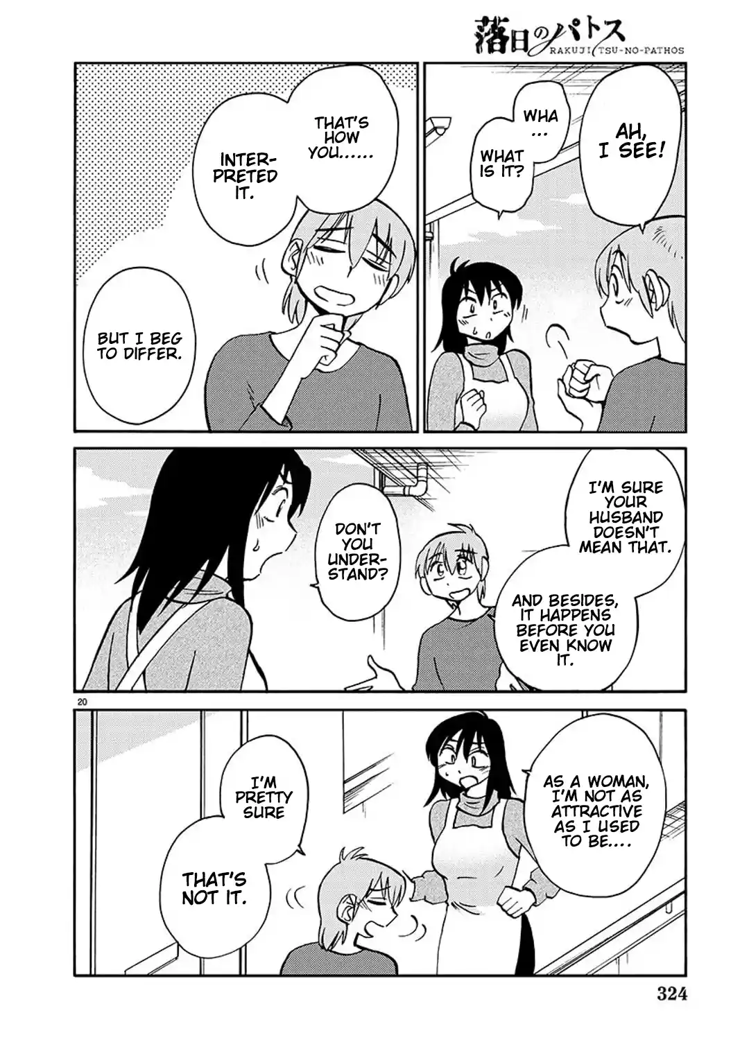 Rakujitsu no Pathos 90