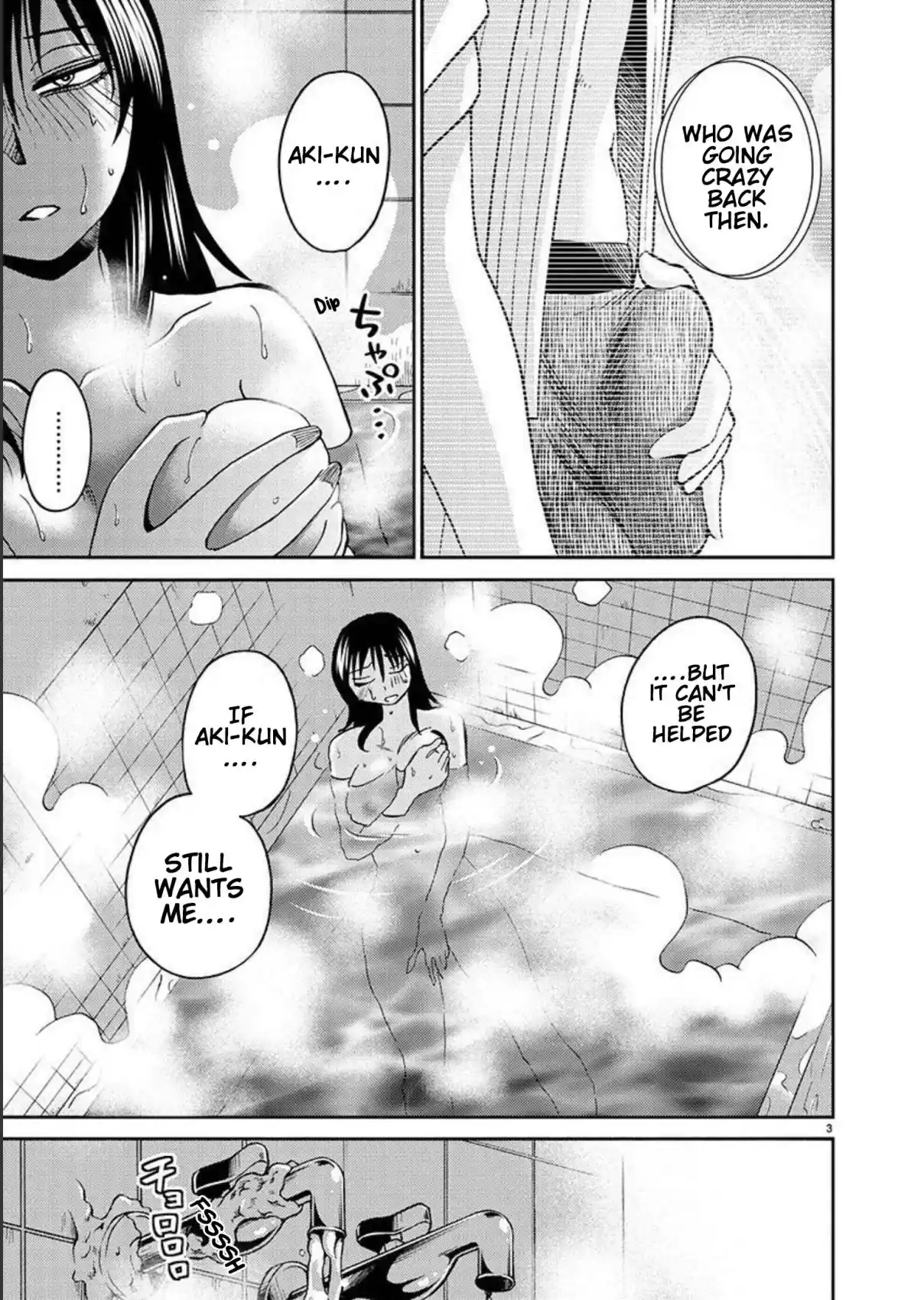 Rakujitsu no Pathos 96