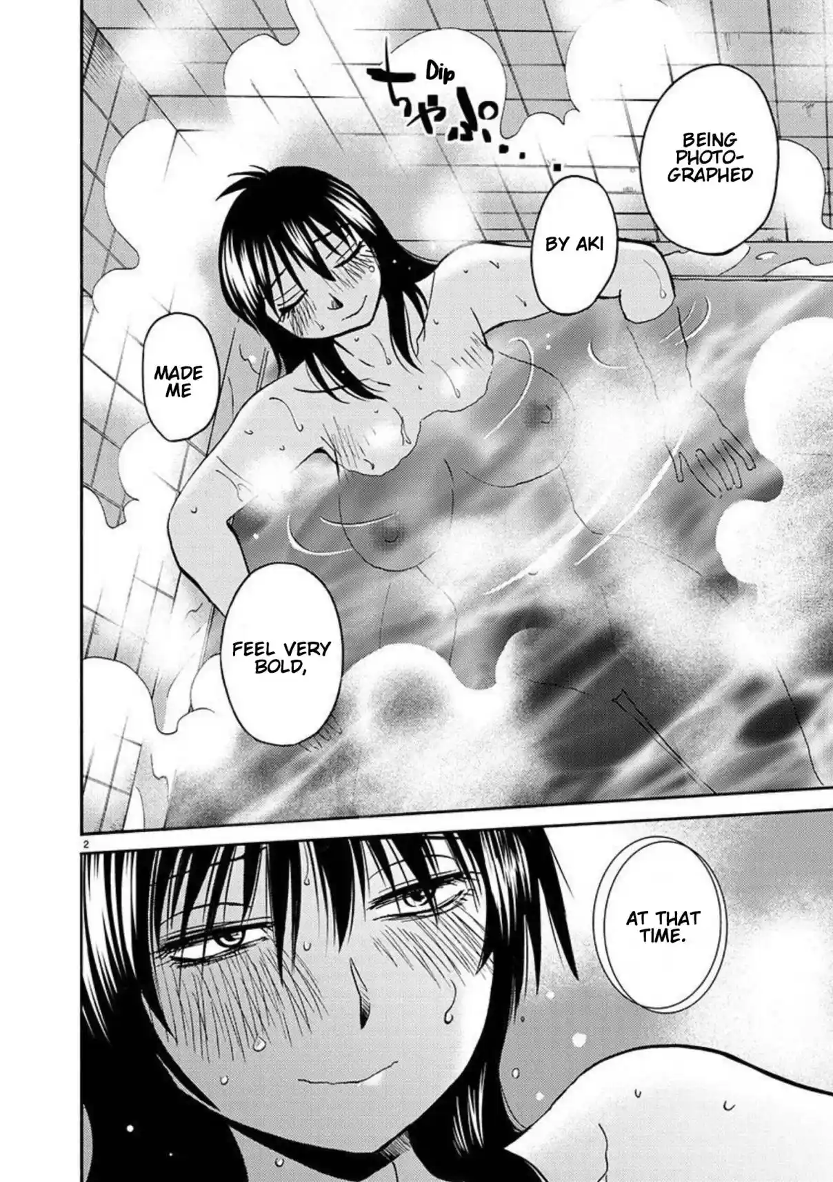 Rakujitsu no Pathos 96