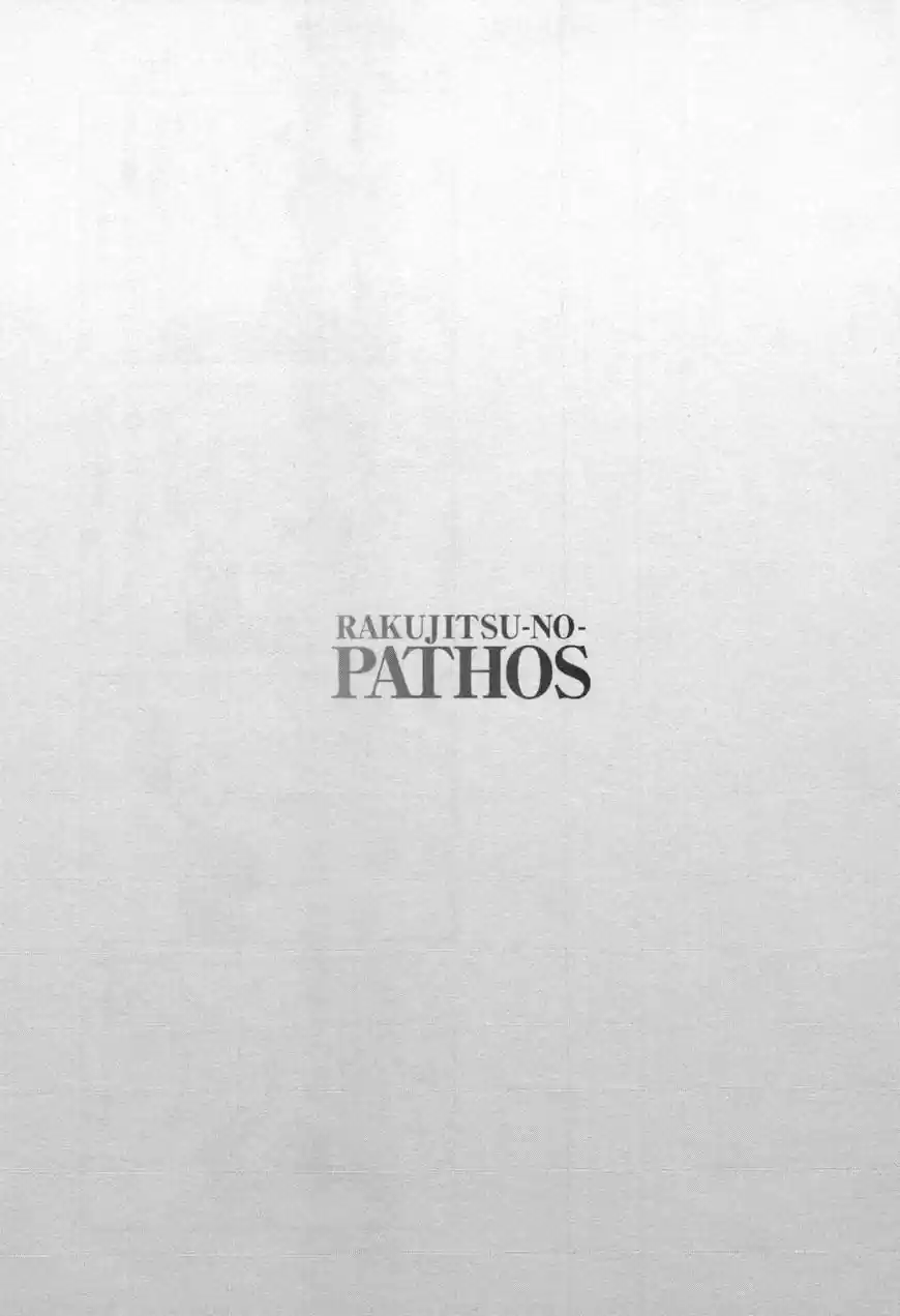 Rakujitsu no Pathos ch.028