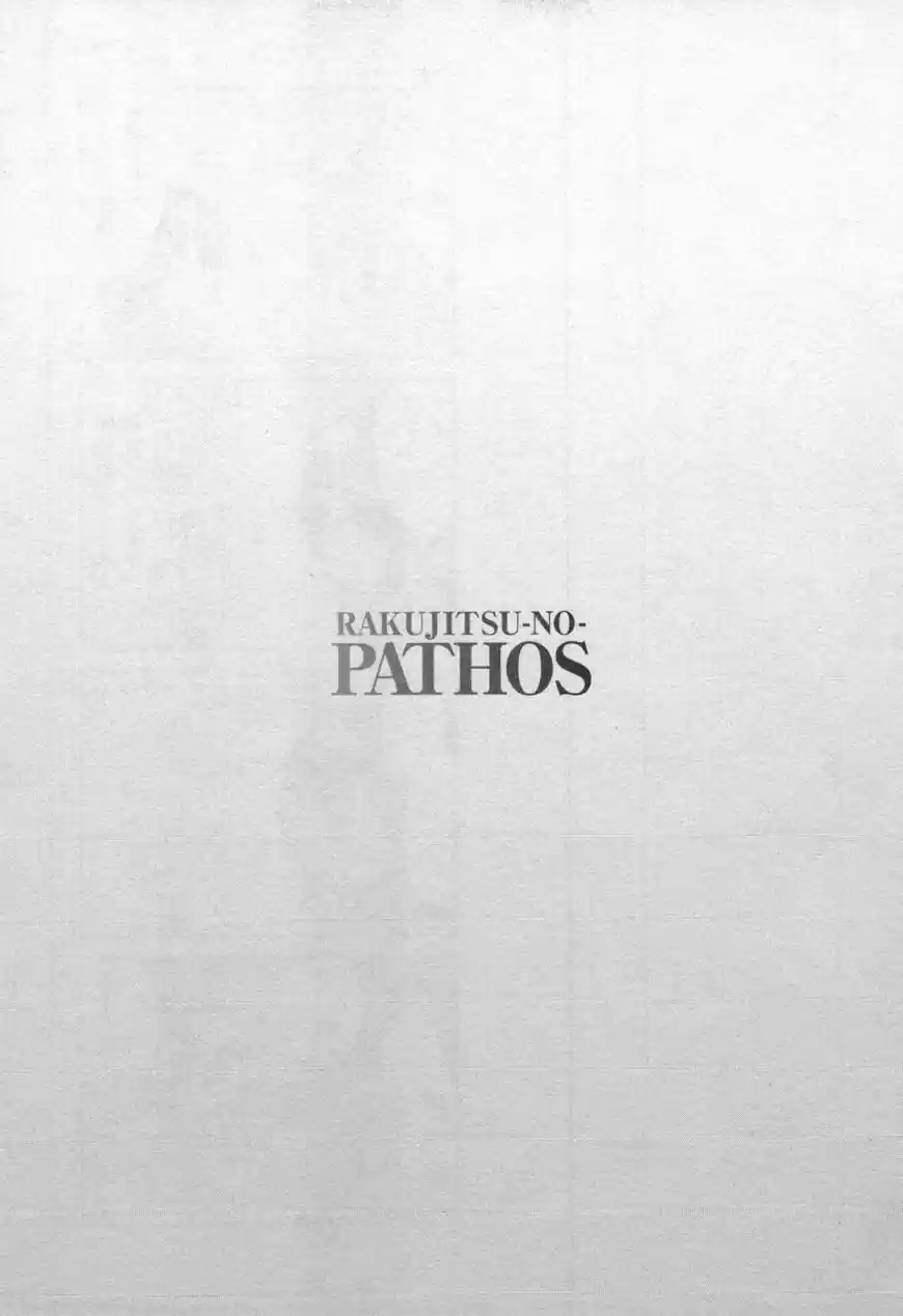 Rakujitsu no Pathos ch.030